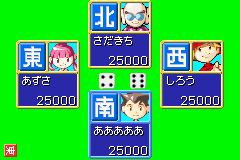 Dokodemo Taikyoku: Yakuman Advance screenshot 3 for GameBoy Advance